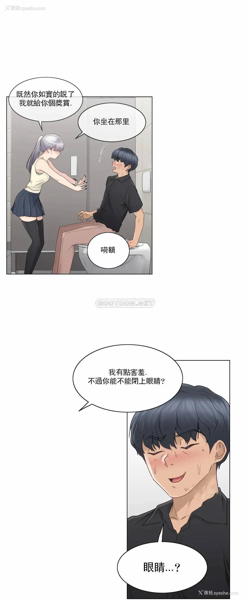 26P - 触摸解封
