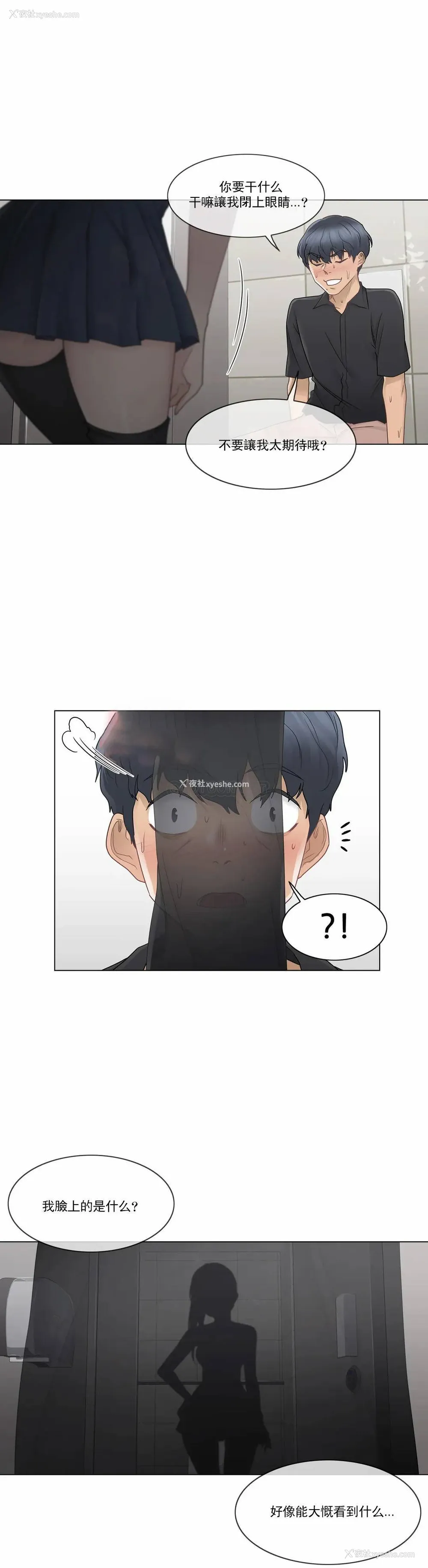27P - 触摸解封