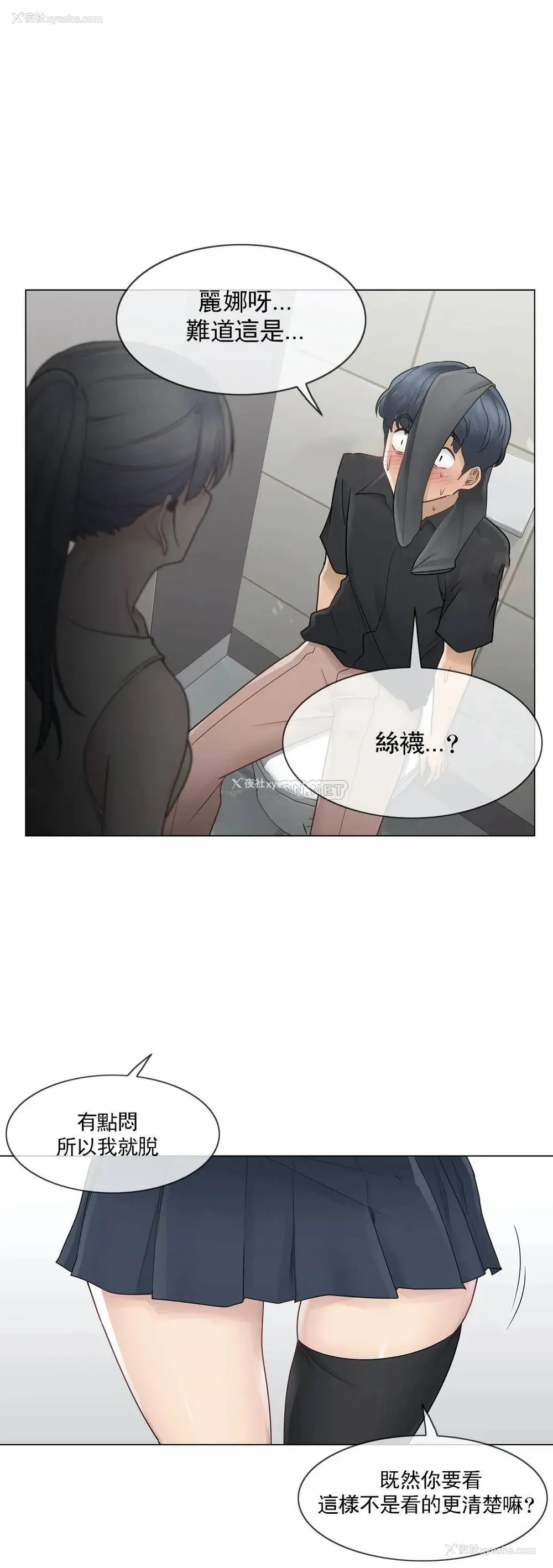 28P - 触摸解封