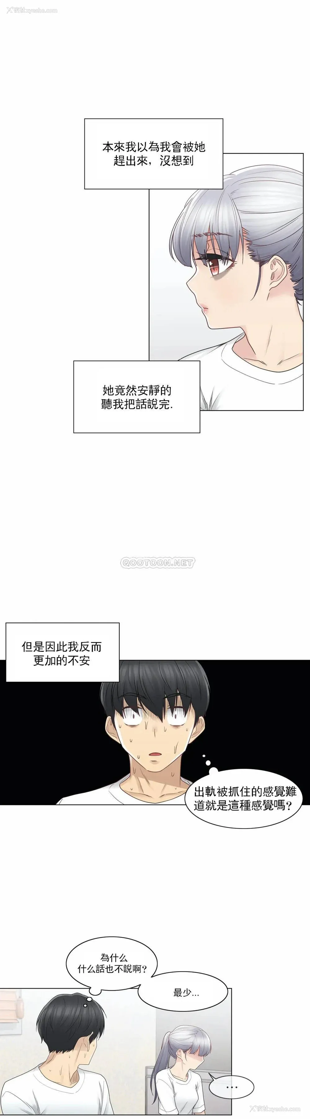 2P - 触摸解封