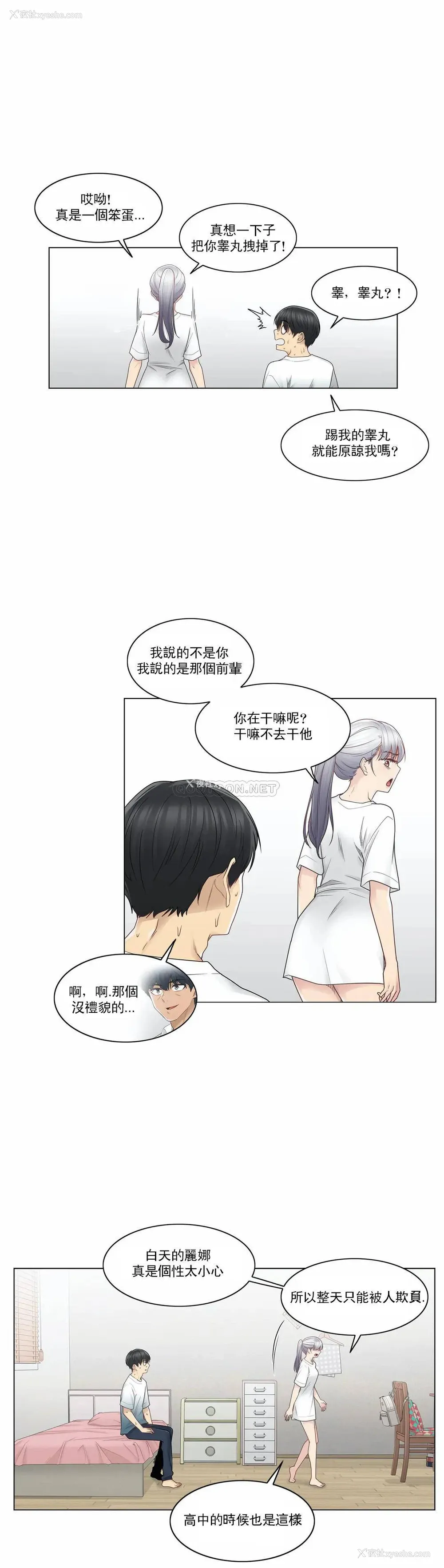 3P - 触摸解封