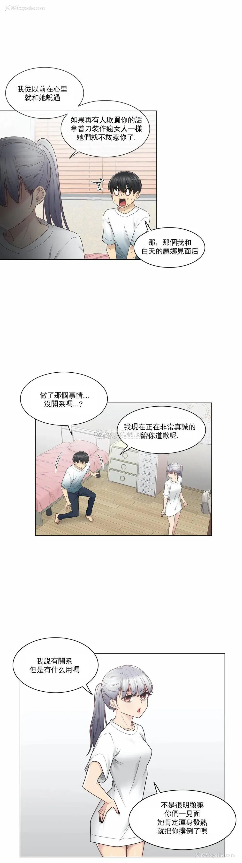 4P - 触摸解封