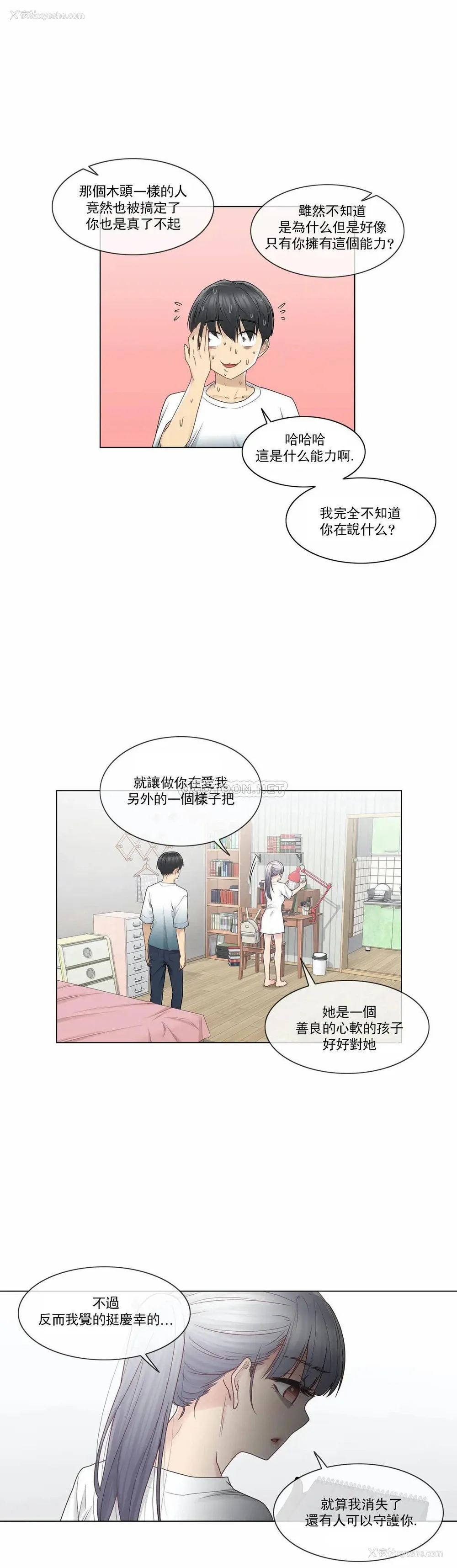 5P - 触摸解封