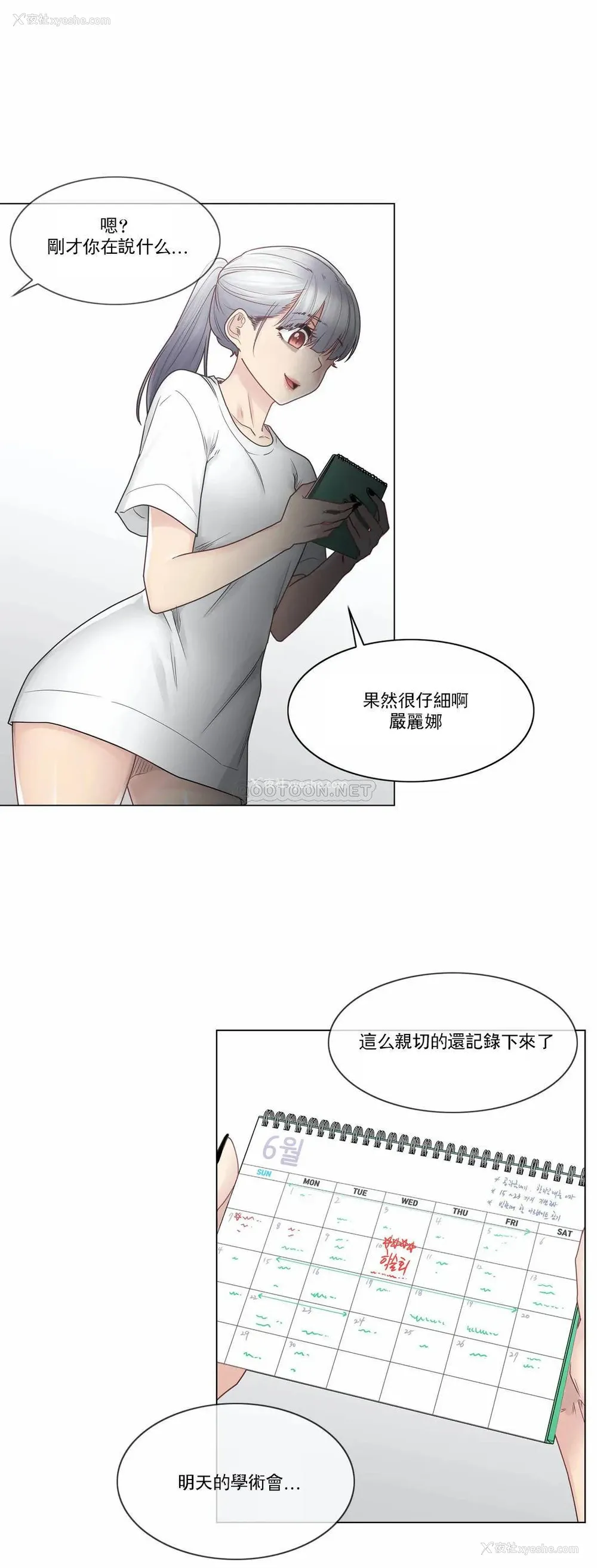 6P - 触摸解封