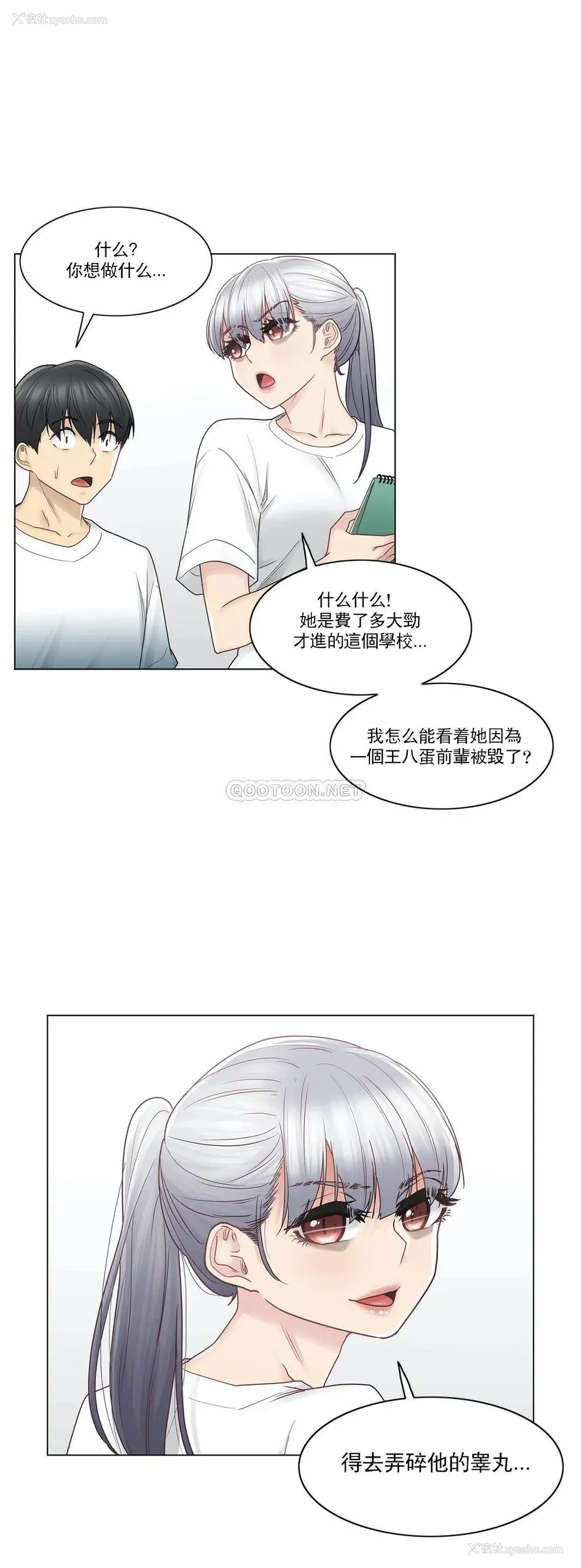 7P - 触摸解封