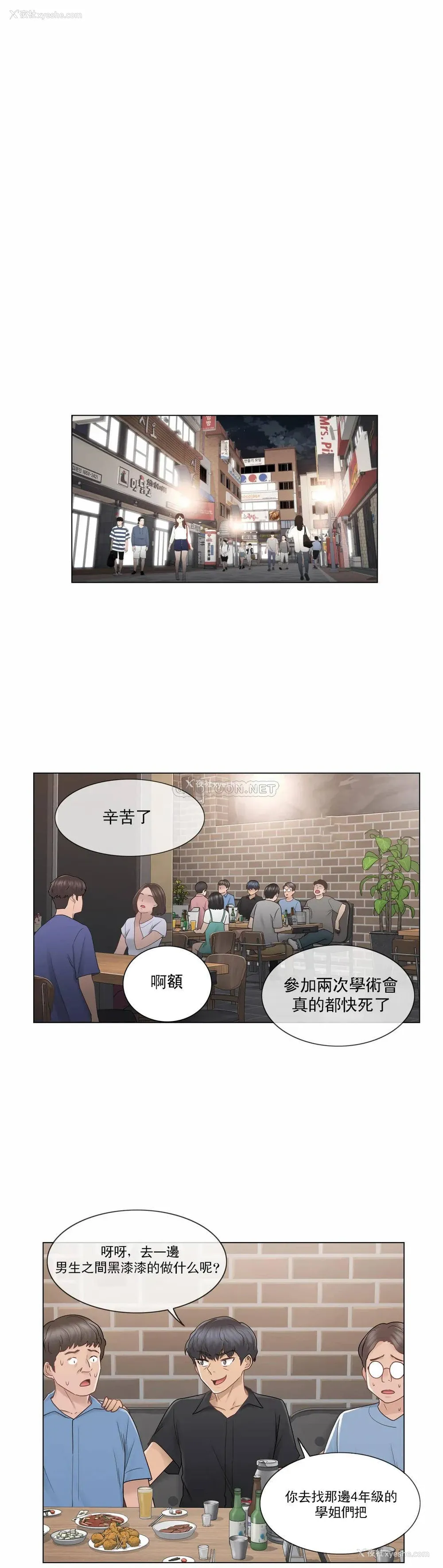 8P - 触摸解封