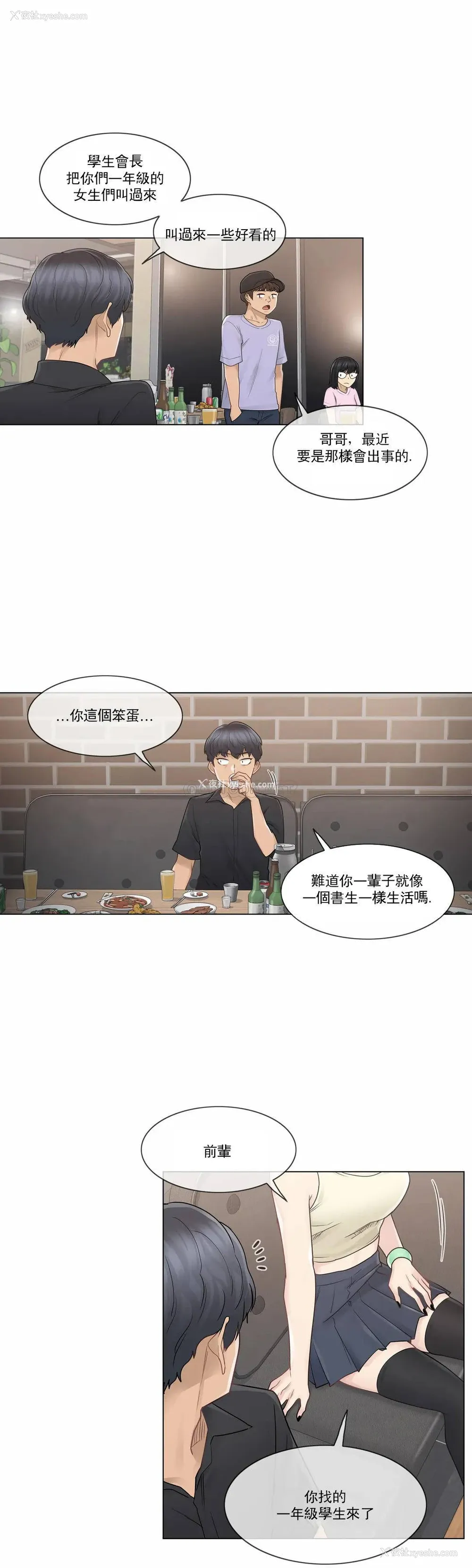 9P - 触摸解封