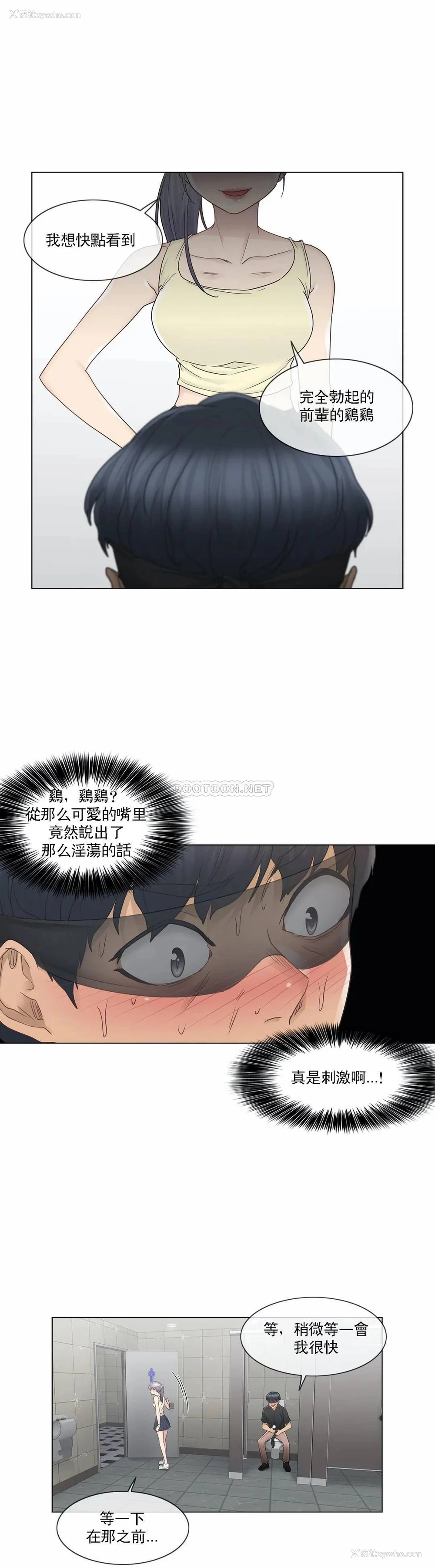 10P - 触摸解封