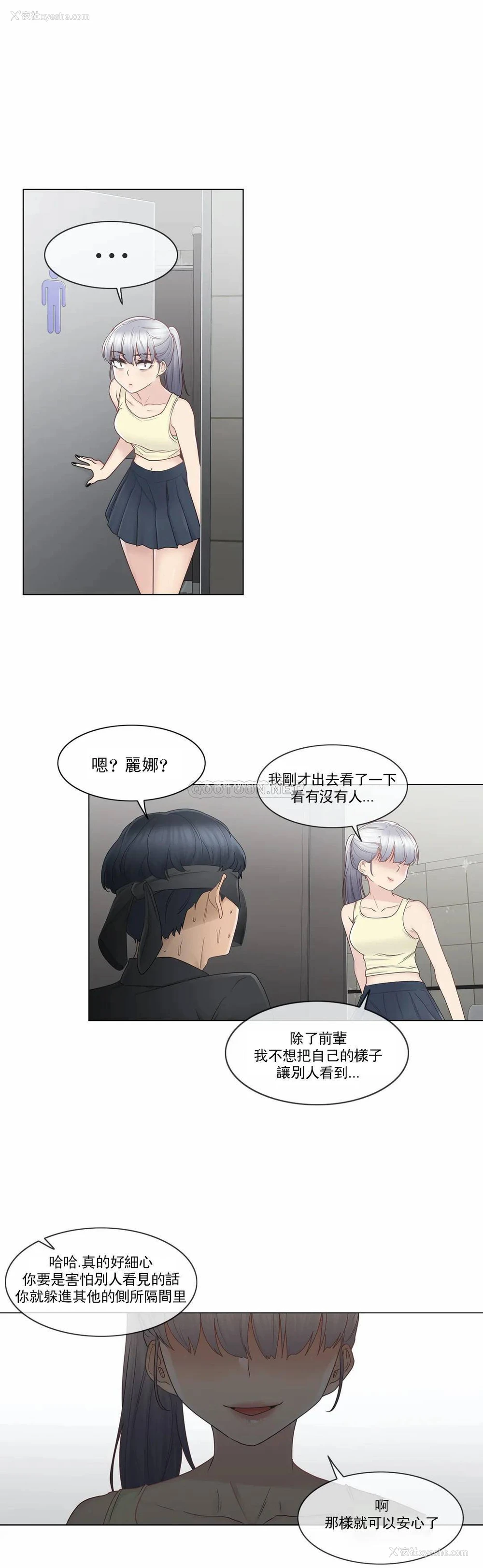 11P - 触摸解封