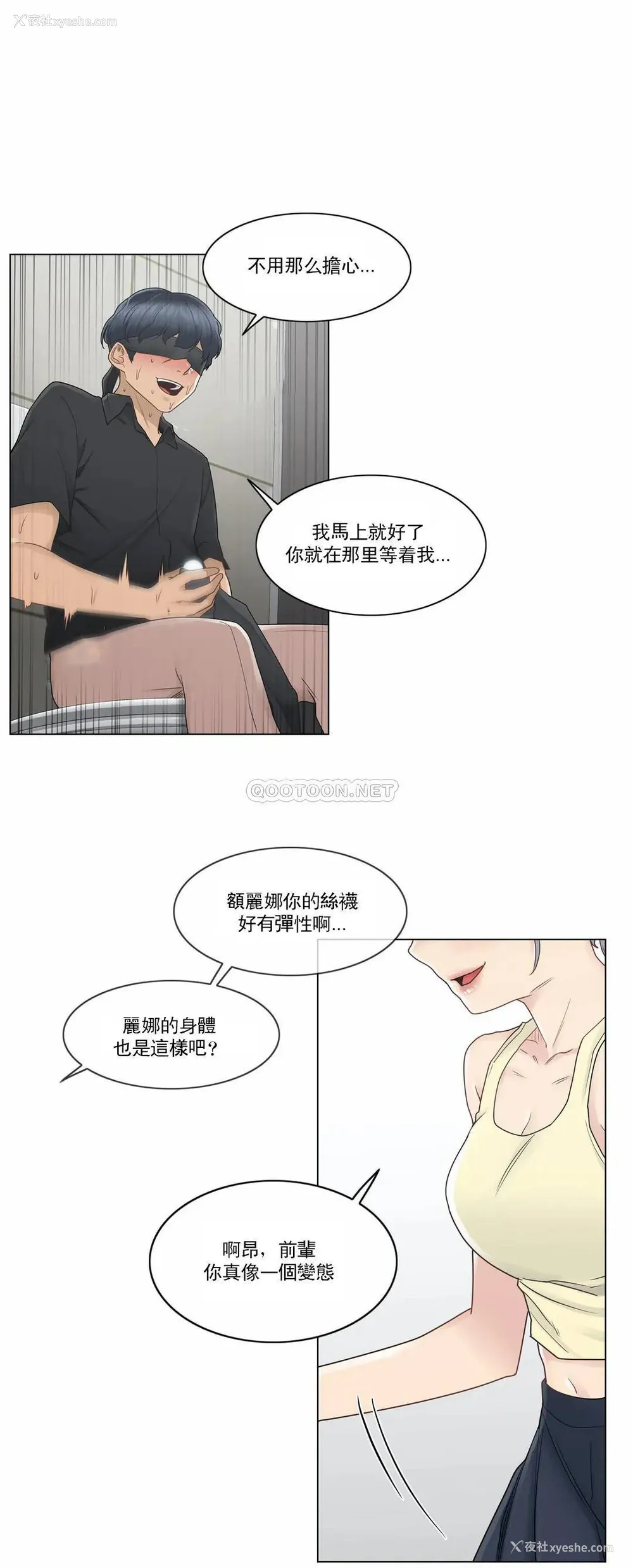 12P - 触摸解封