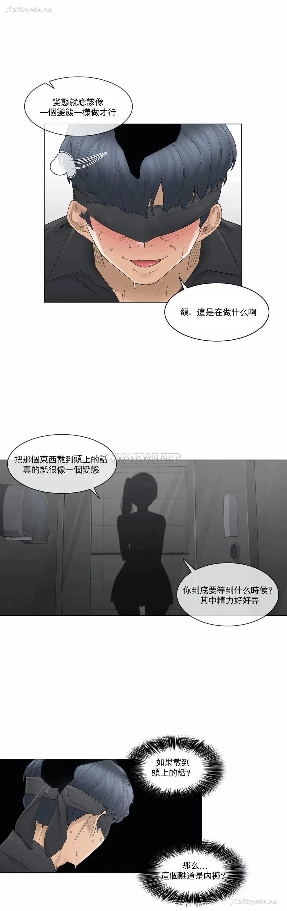 13P - 触摸解封