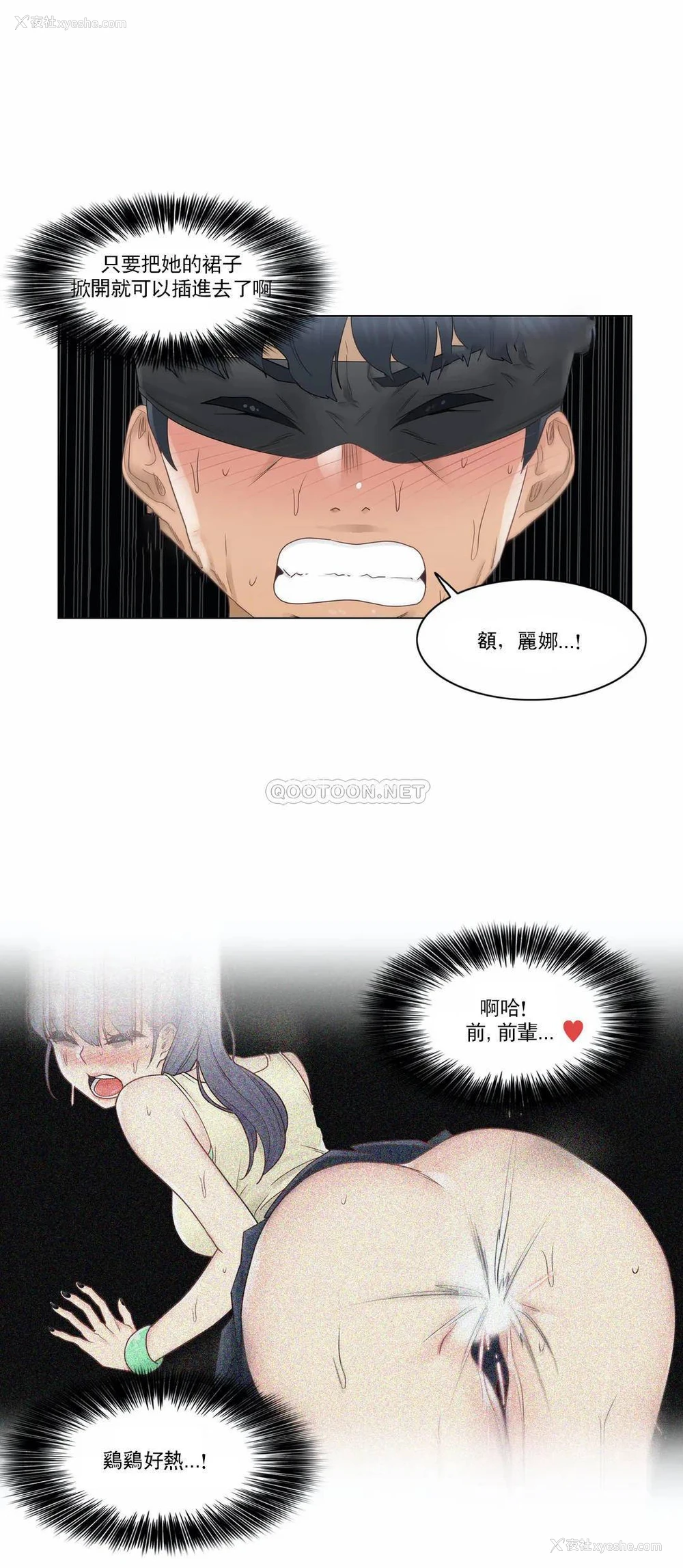 14P - 触摸解封