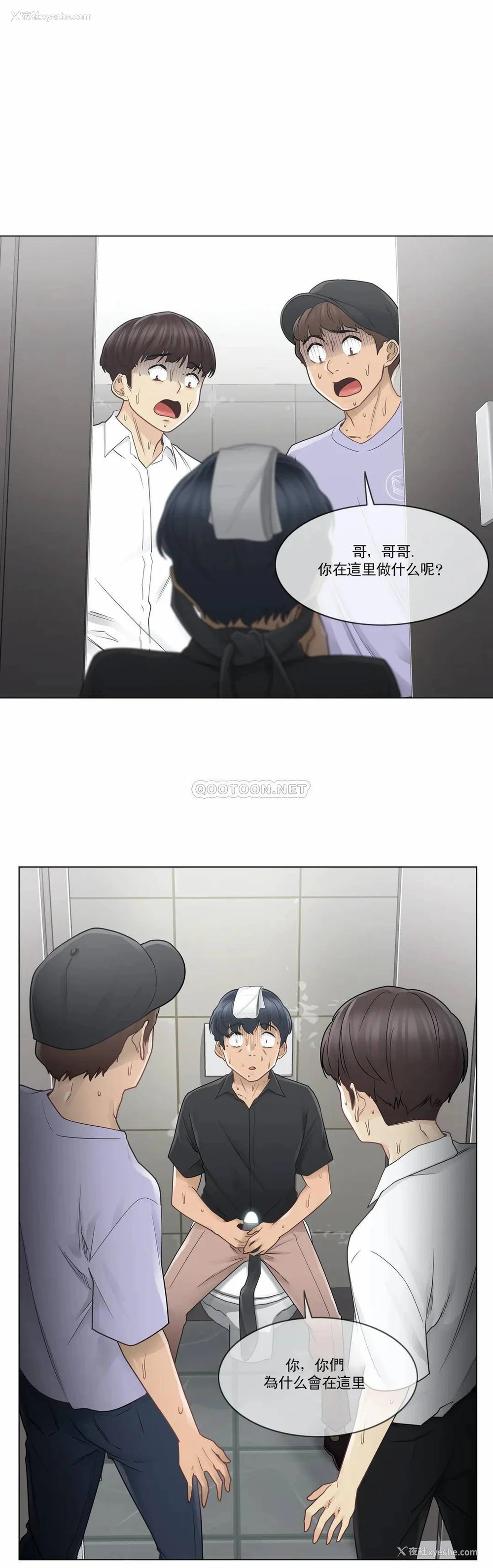 19P - 触摸解封