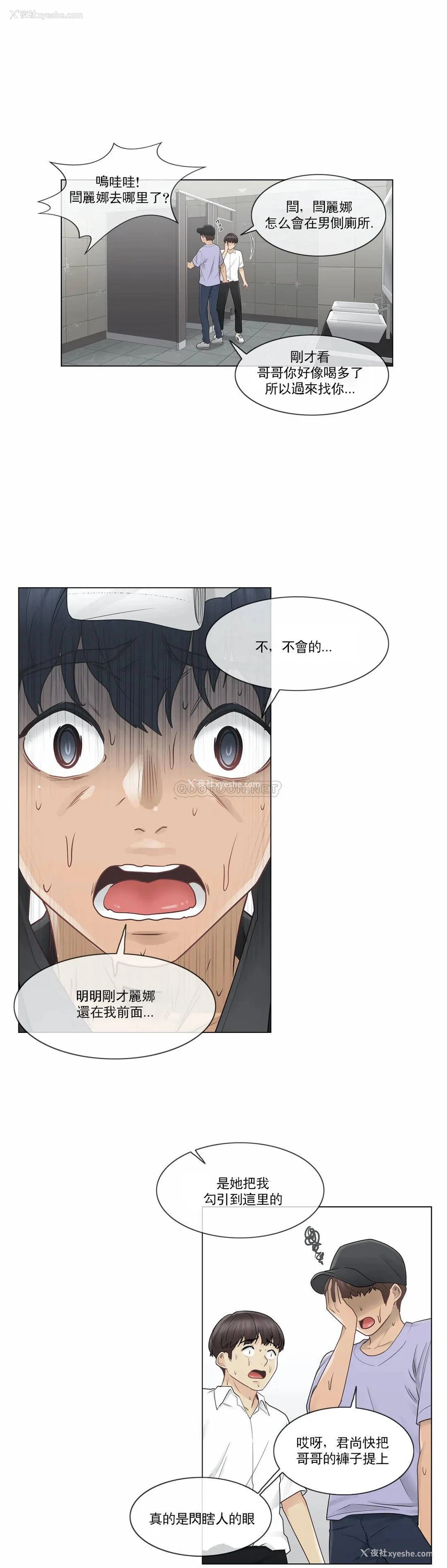 20P - 触摸解封
