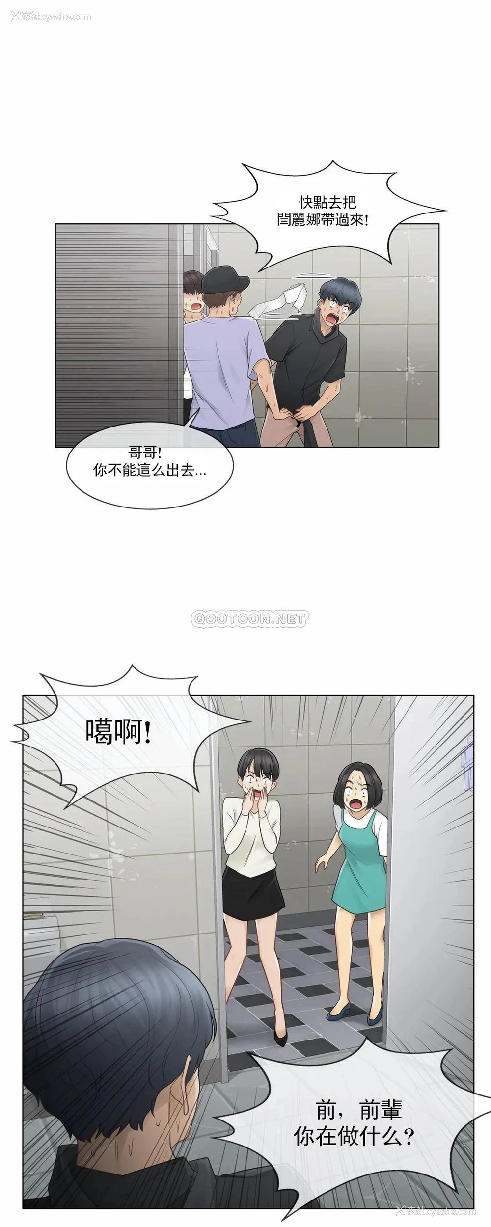 21P - 触摸解封