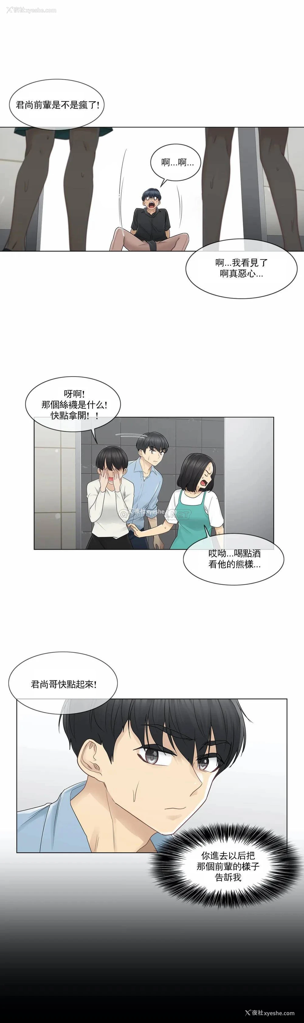 22P - 触摸解封
