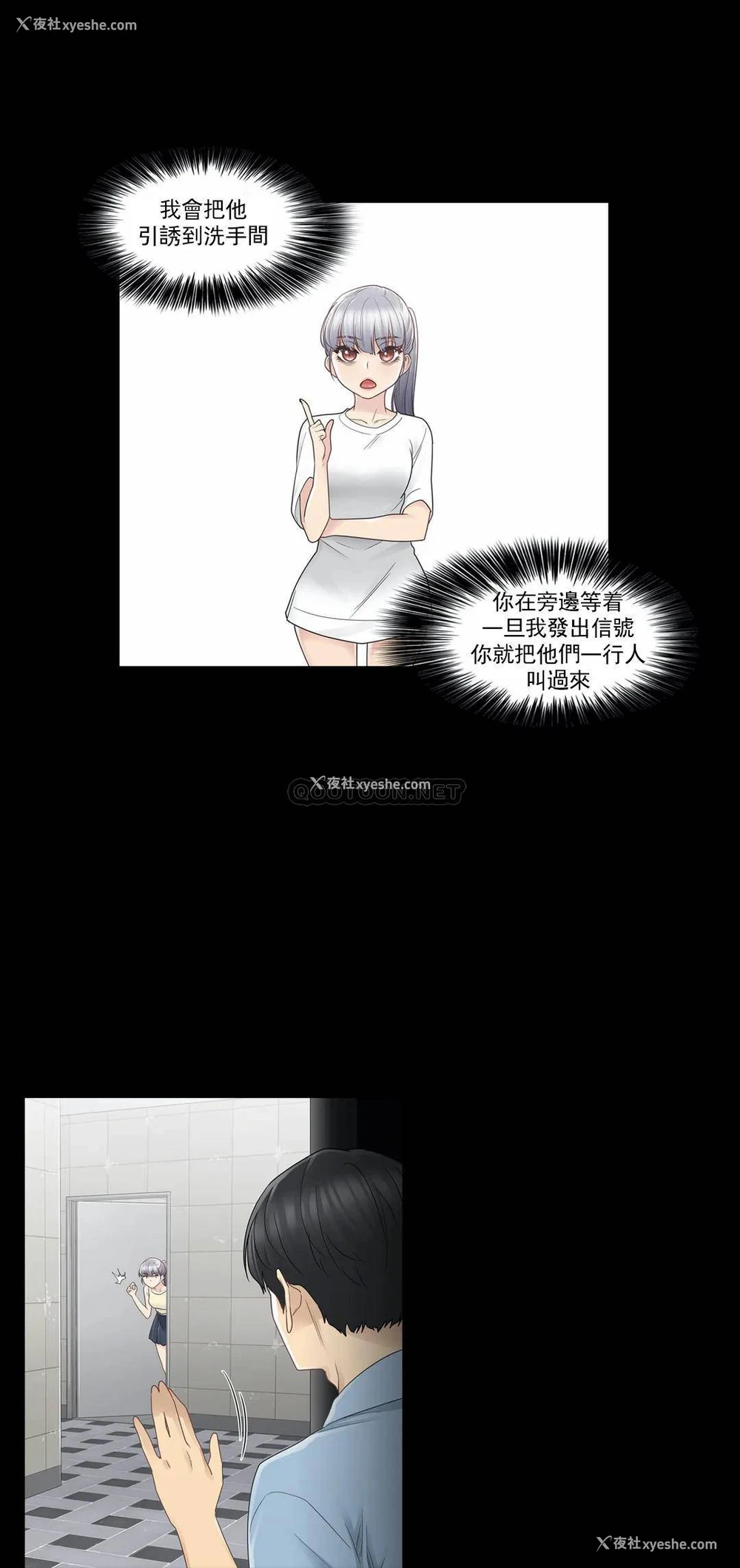 23P - 触摸解封