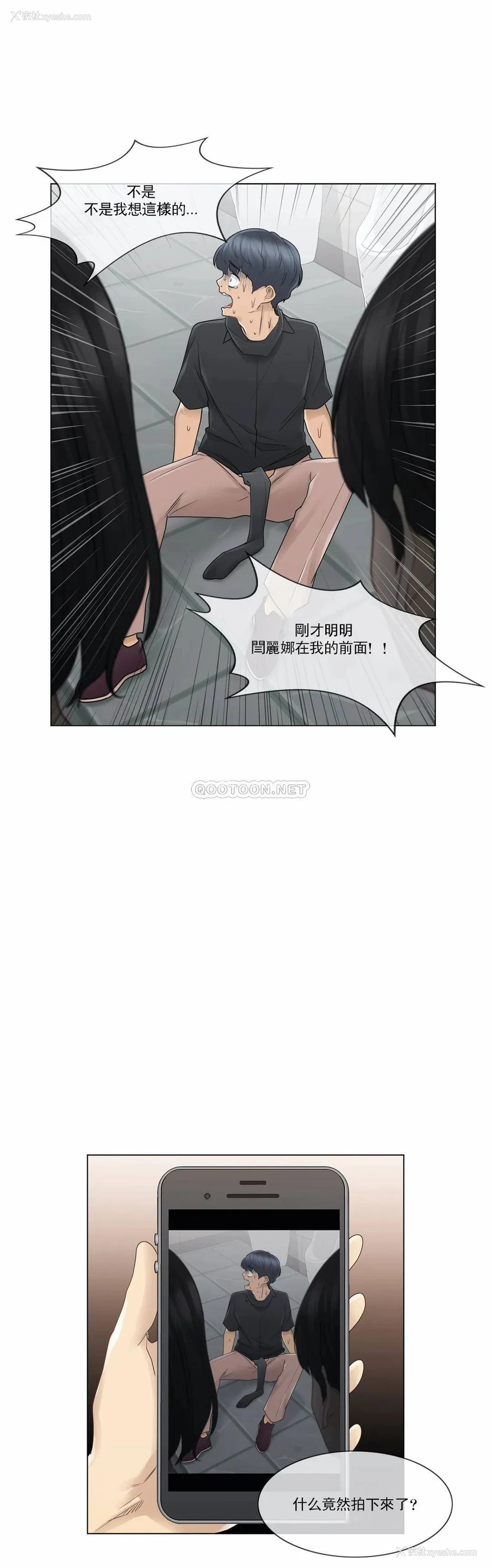 25P - 触摸解封