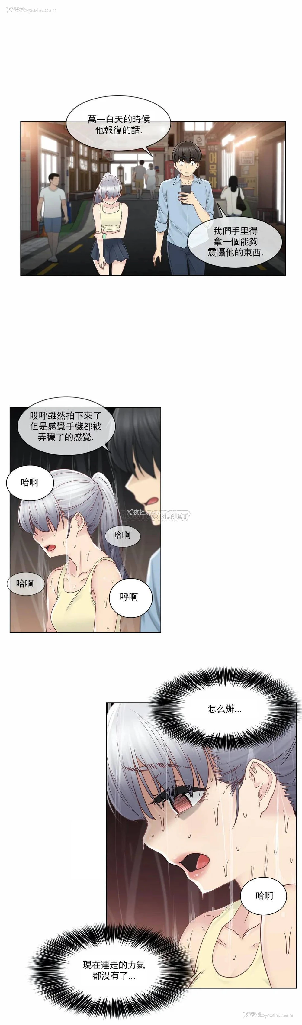 26P - 触摸解封