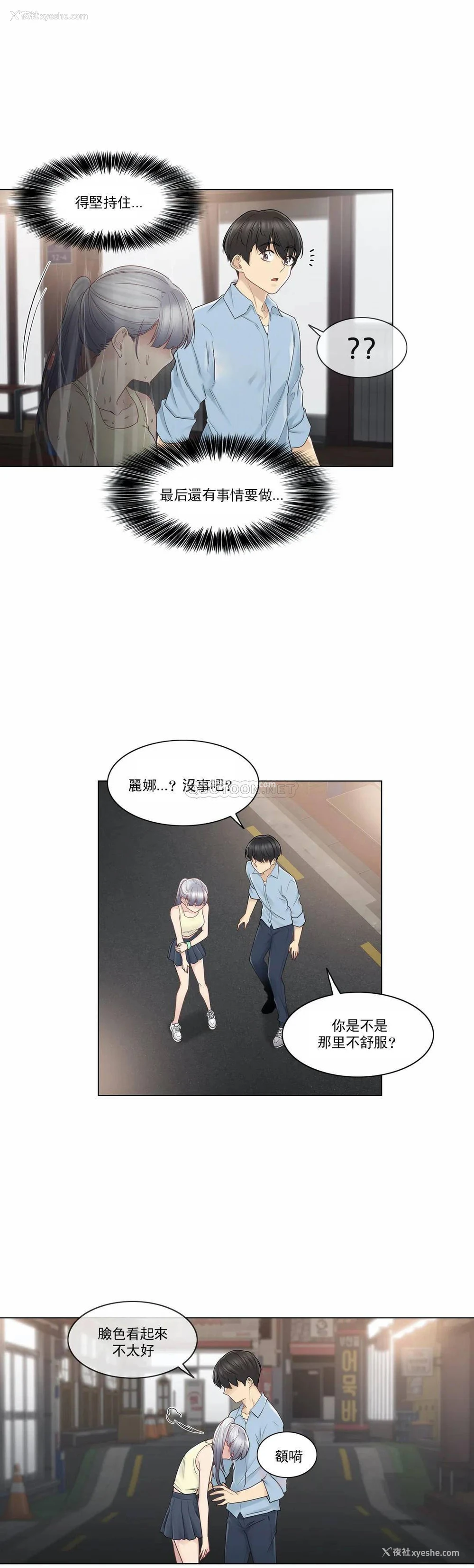 27P - 触摸解封