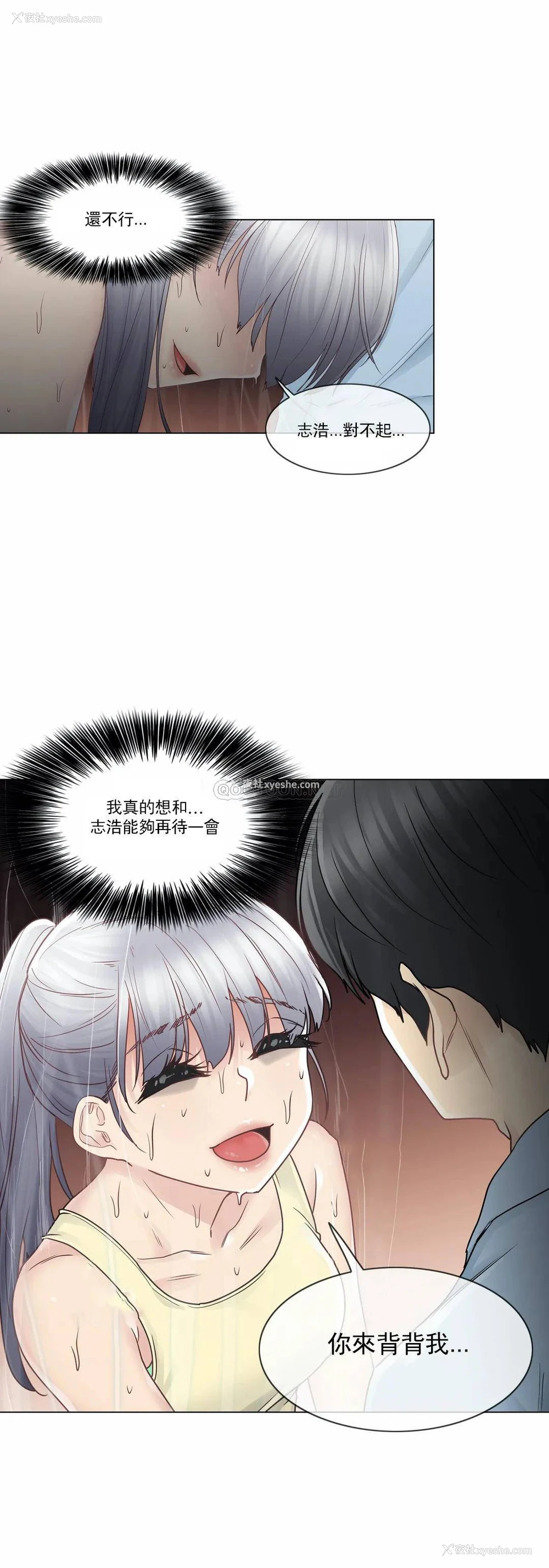 28P - 触摸解封