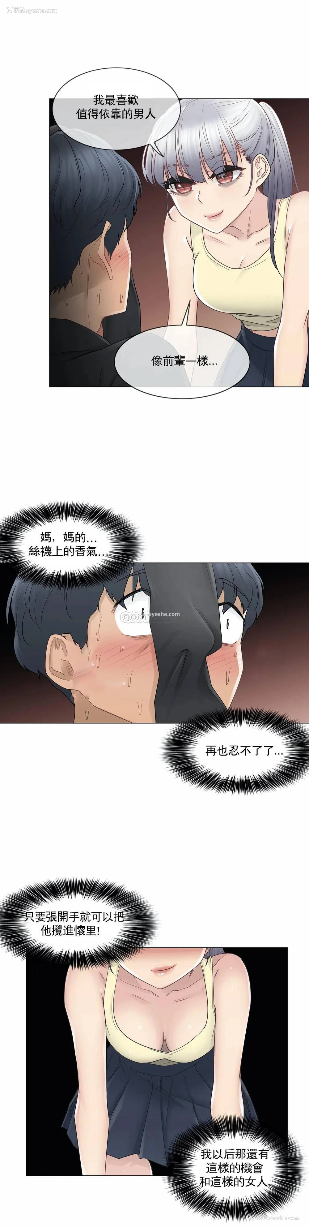 4P - 触摸解封