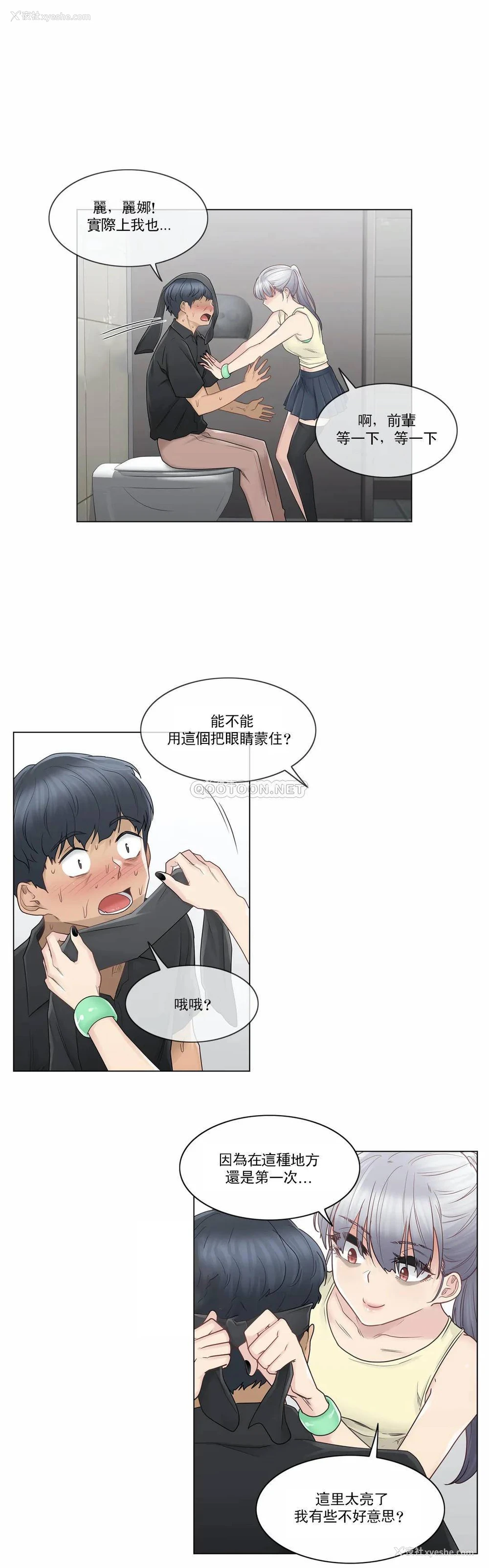 5P - 触摸解封