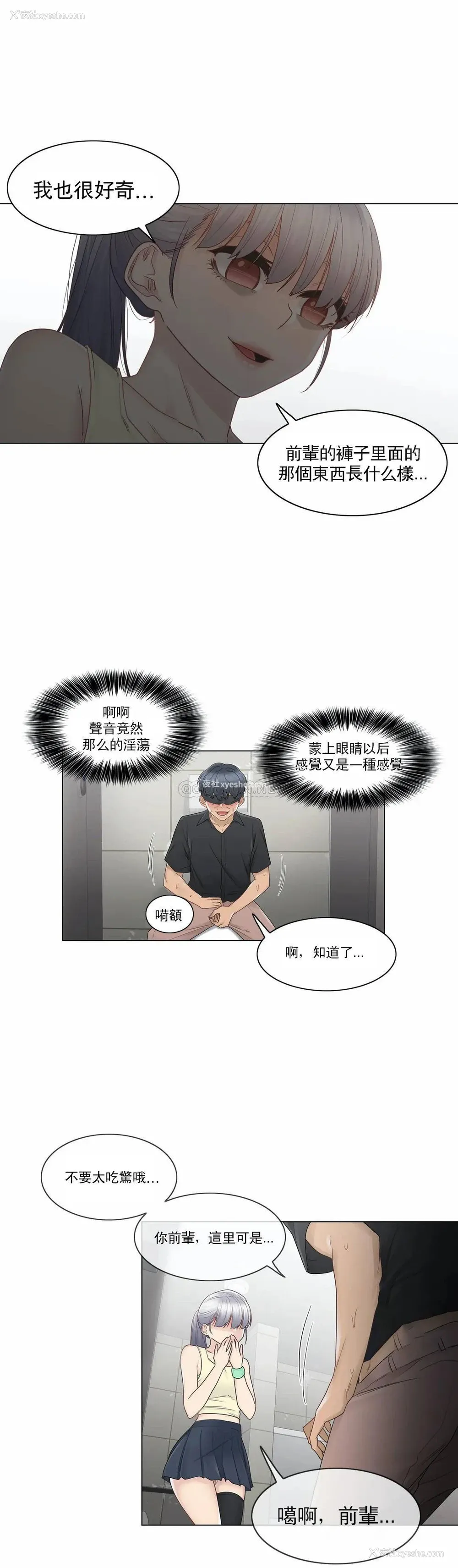 7P - 触摸解封