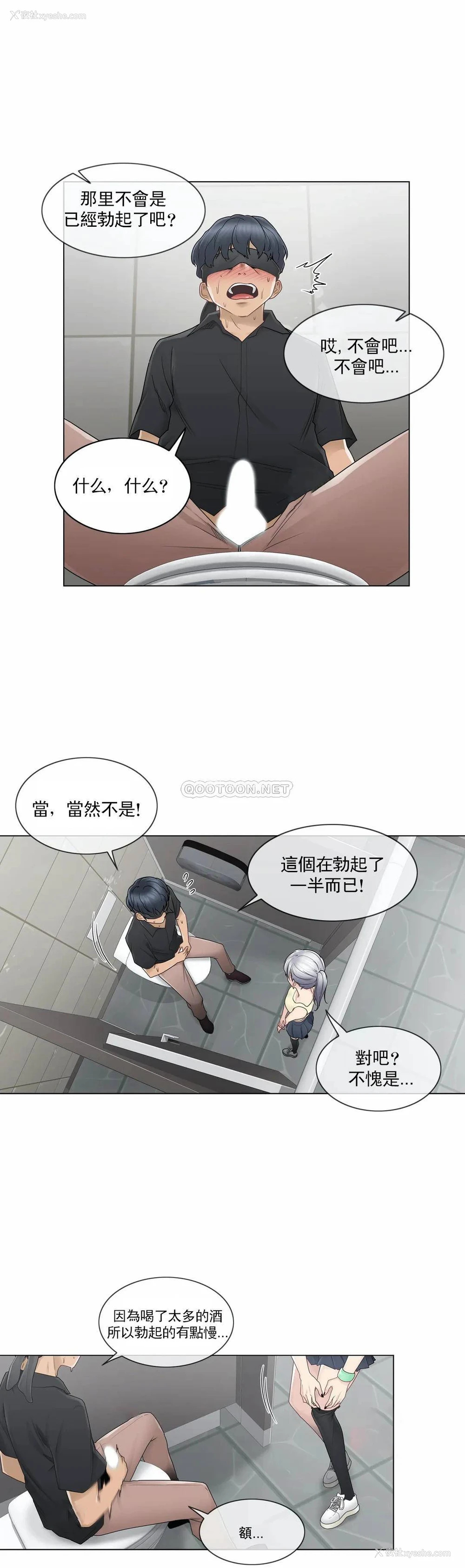 8P - 触摸解封
