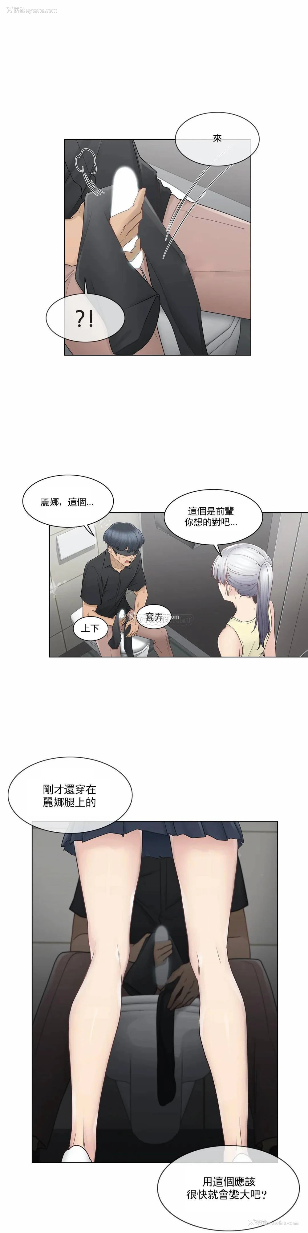 9P - 触摸解封