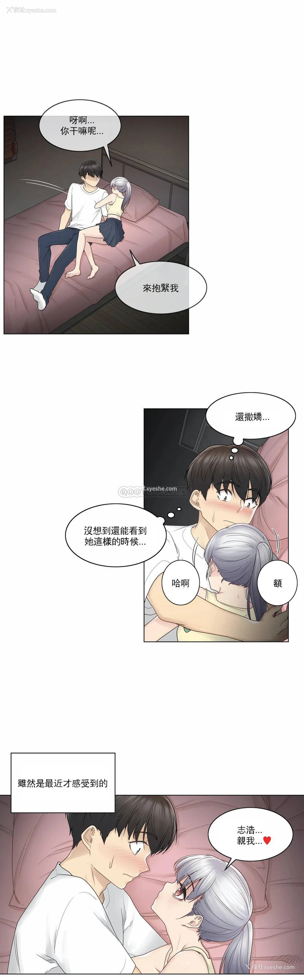 11P - 触摸解封