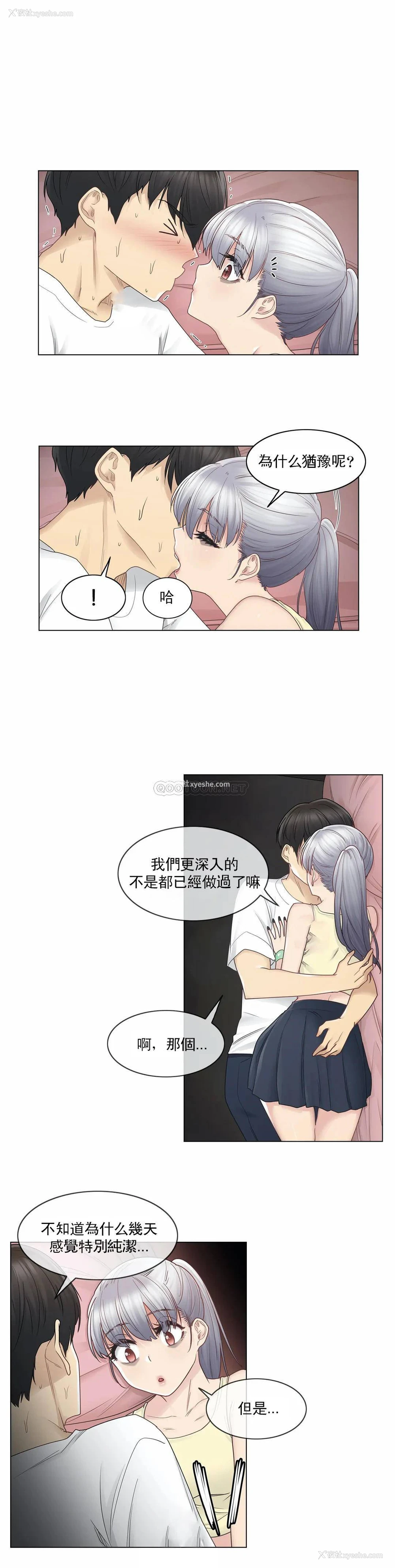 13P - 触摸解封