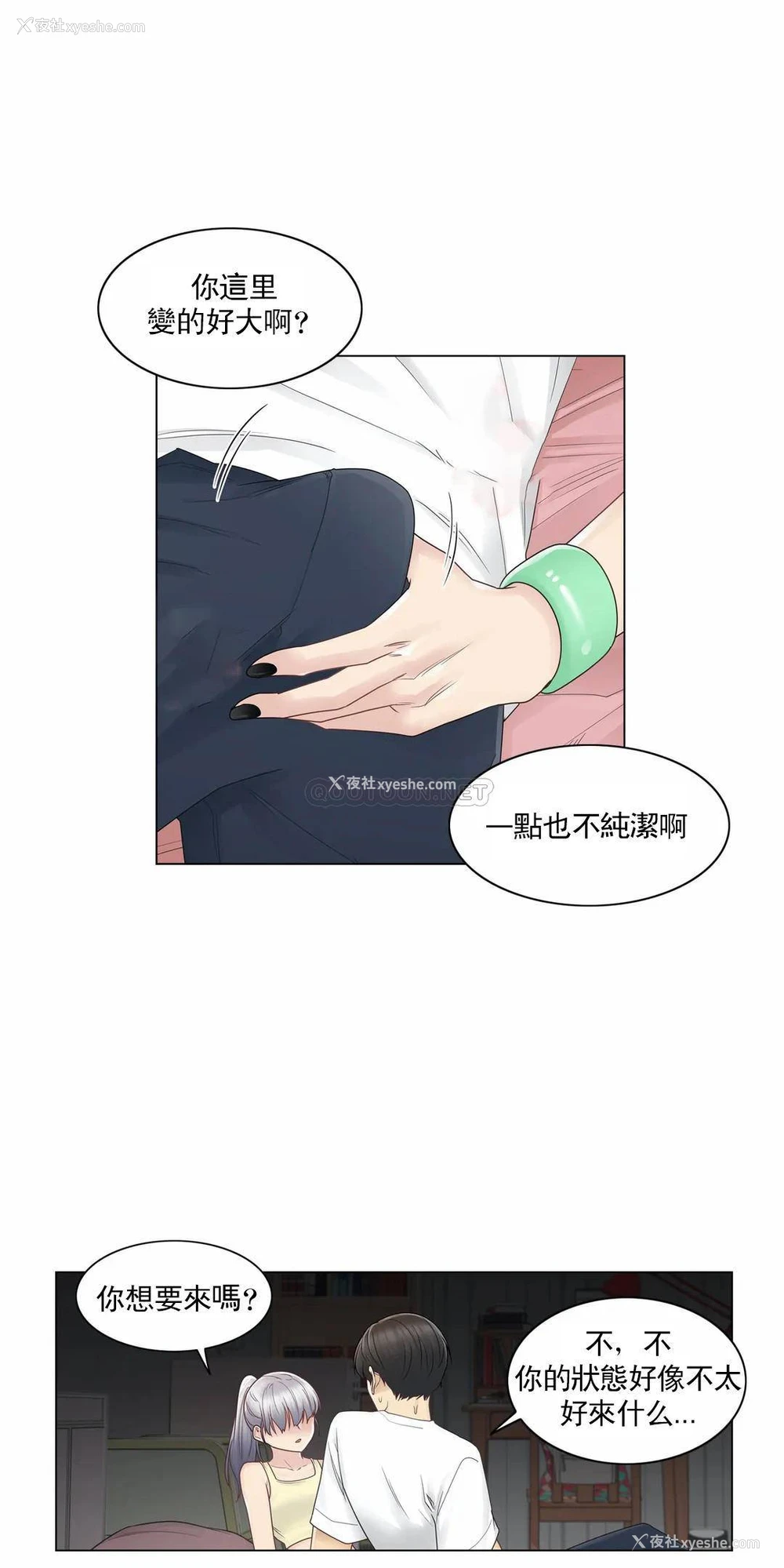 14P - 触摸解封