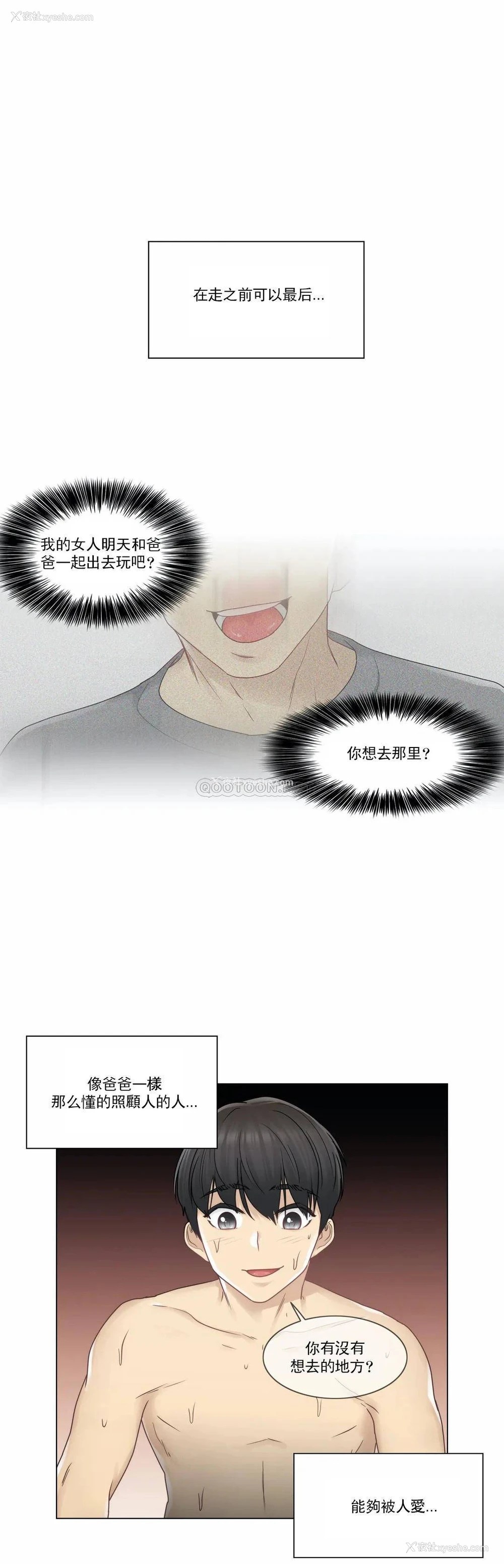 22P - 触摸解封
