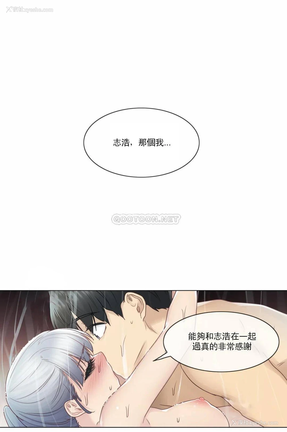 23P - 触摸解封