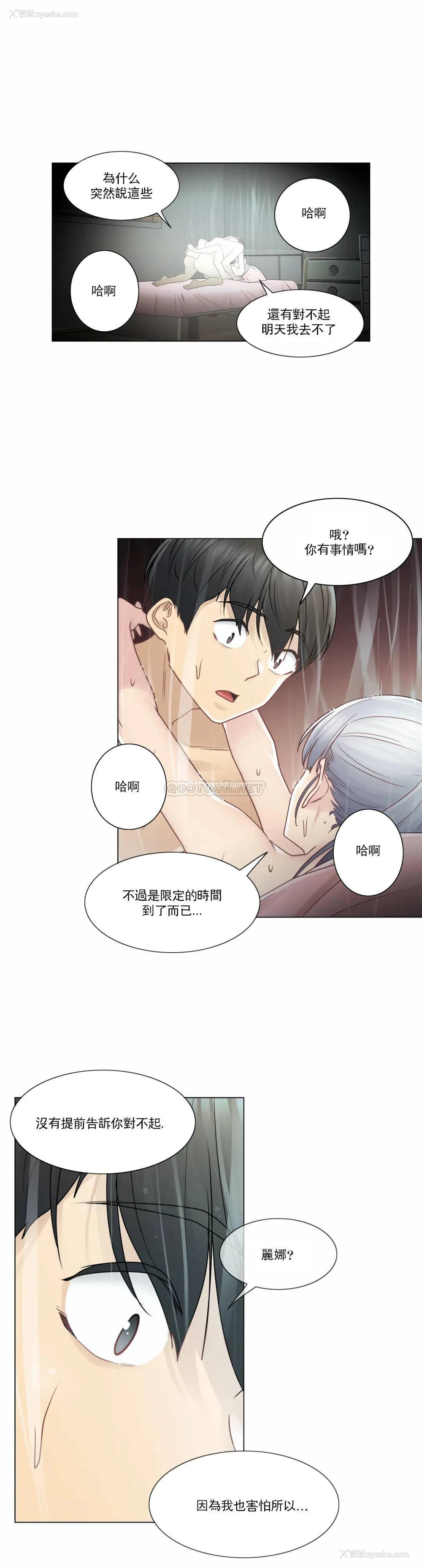 24P - 触摸解封