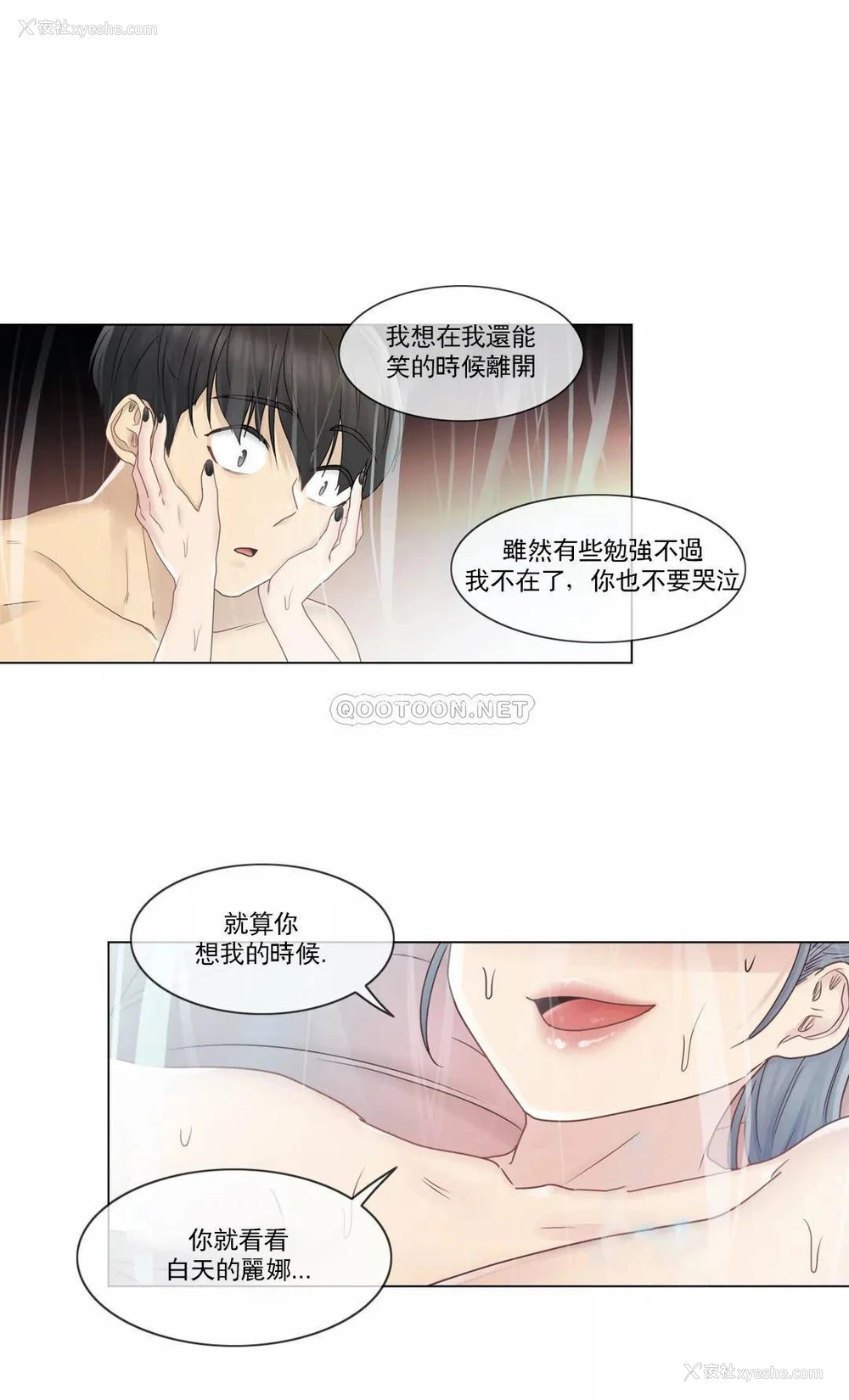 26P - 触摸解封