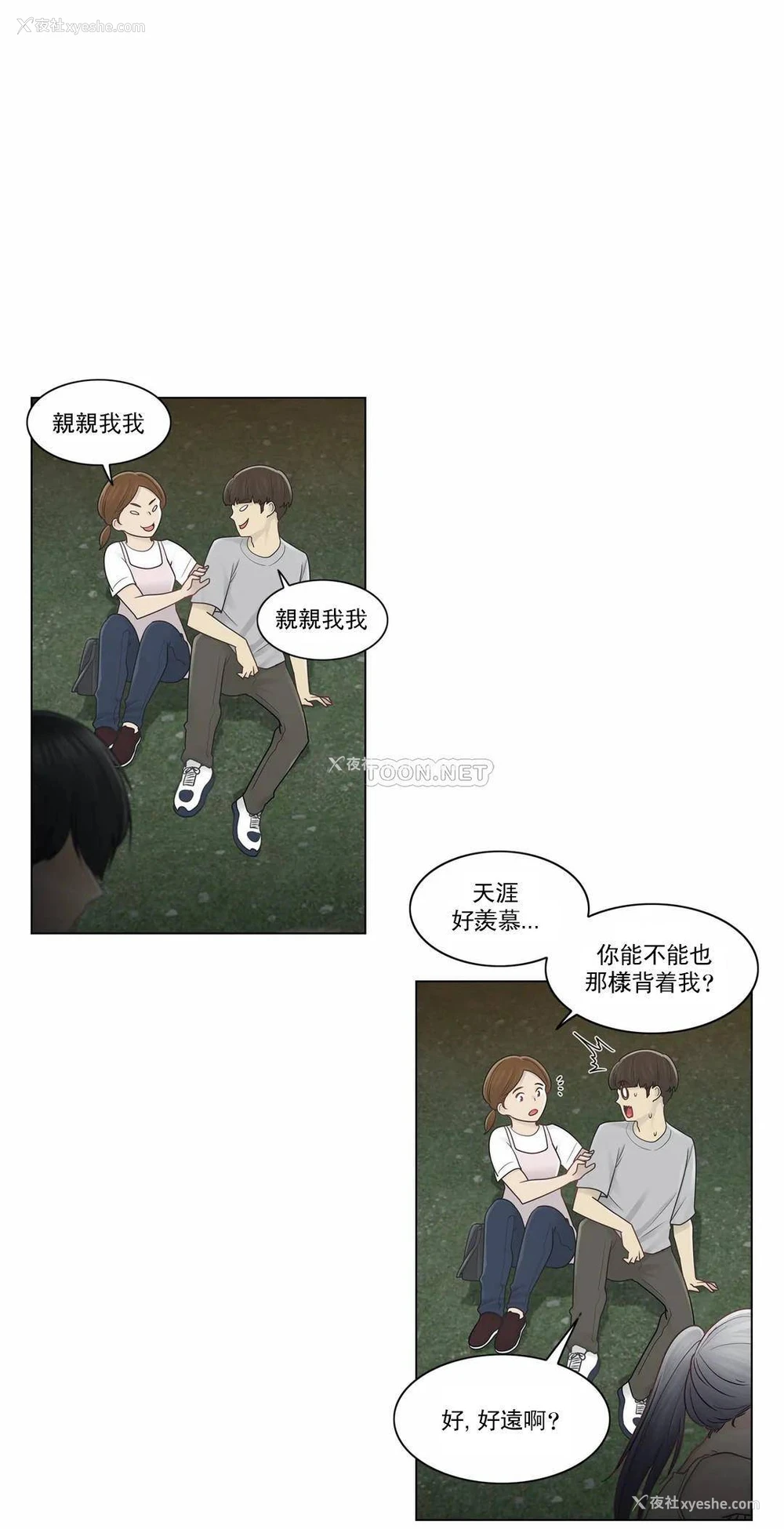 3P - 触摸解封
