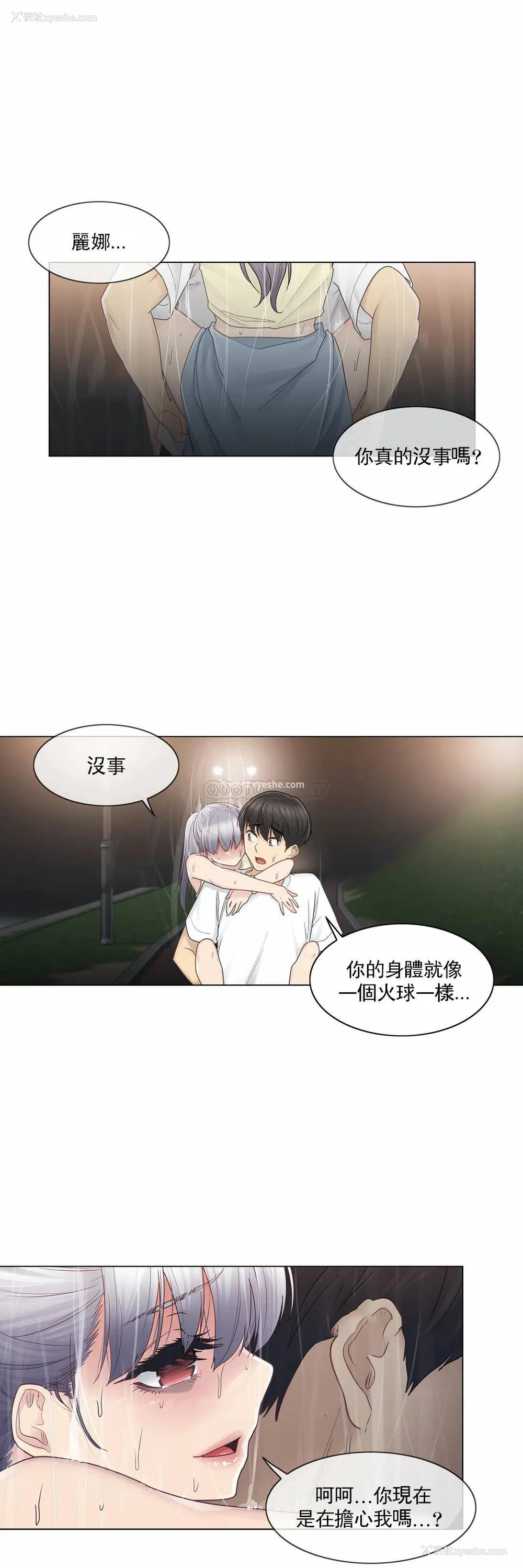 5P - 触摸解封