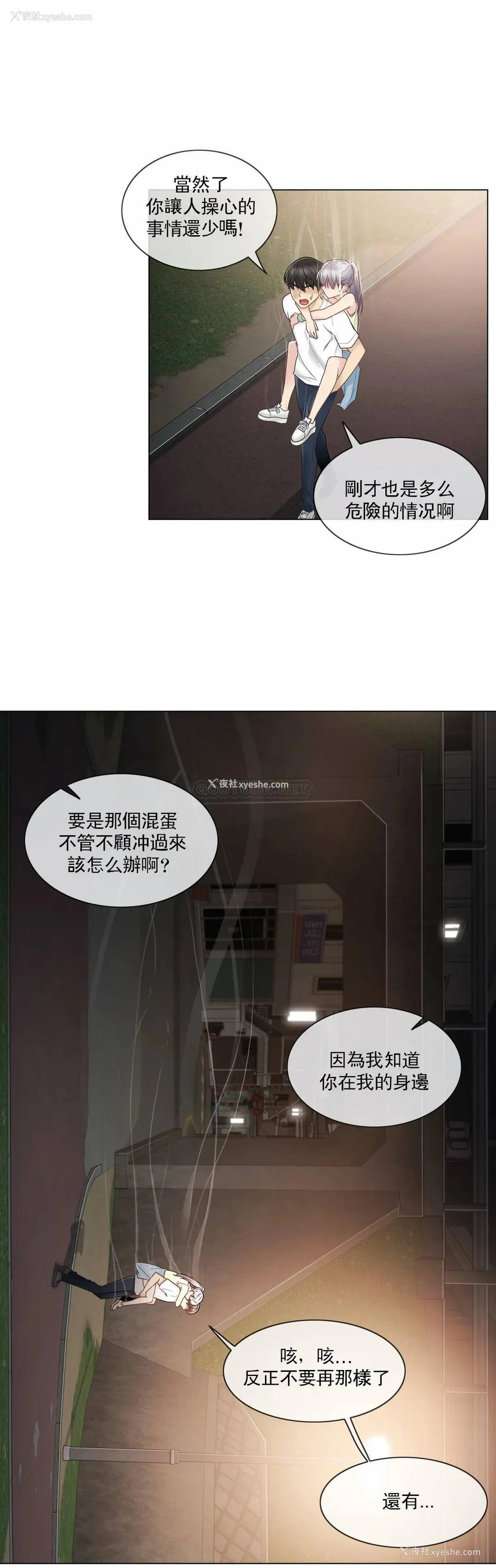 6P - 触摸解封
