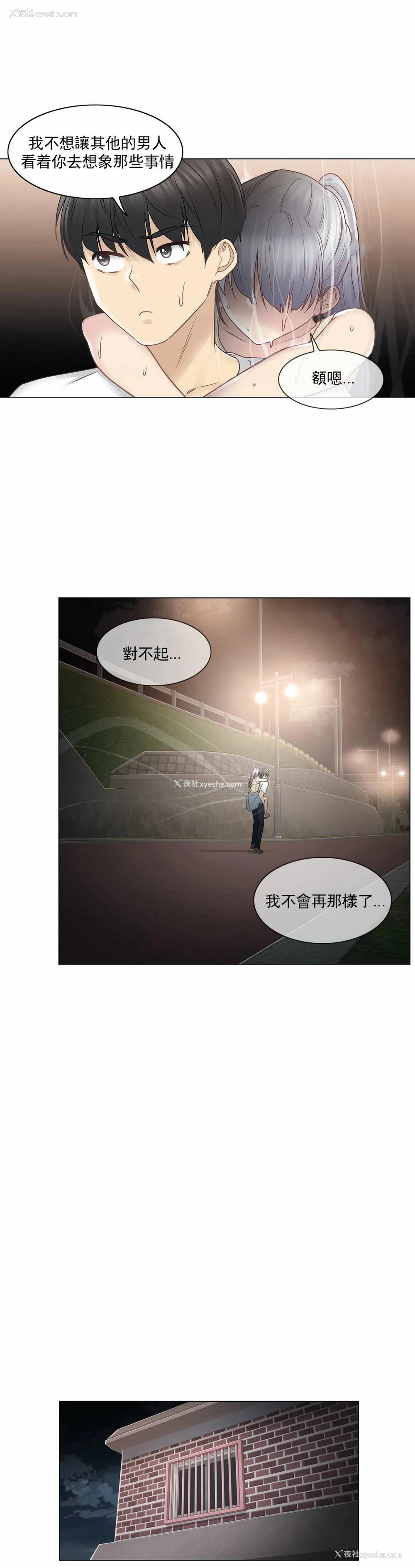 7P - 触摸解封