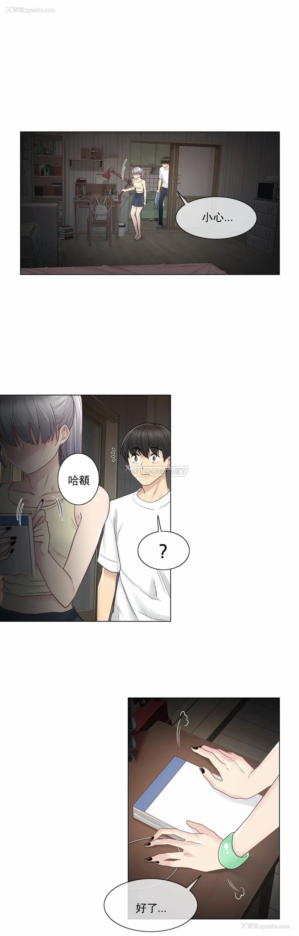 8P - 触摸解封