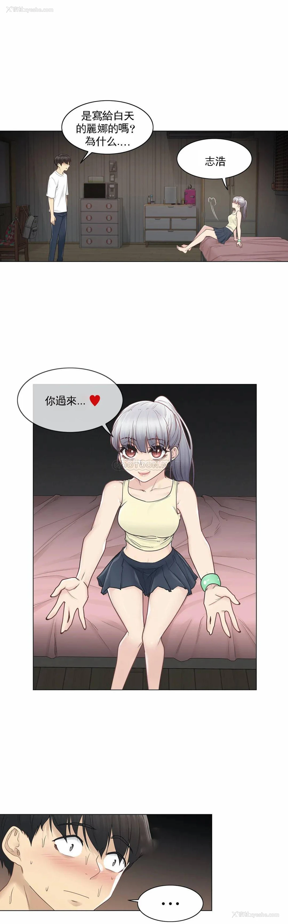9P - 触摸解封