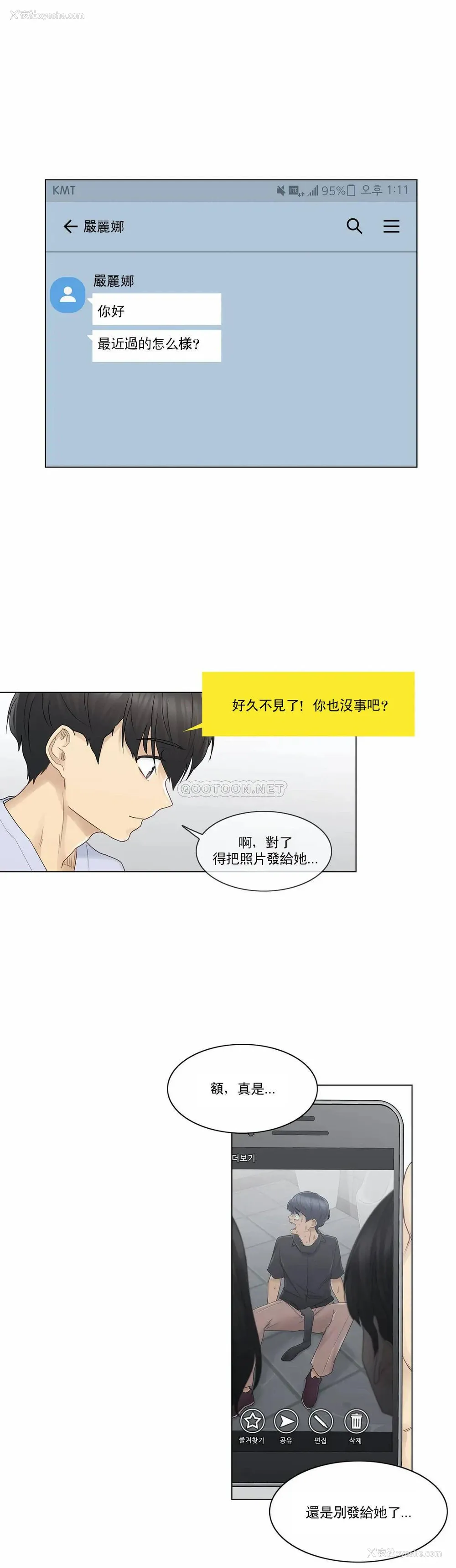 10P - 触摸解封
