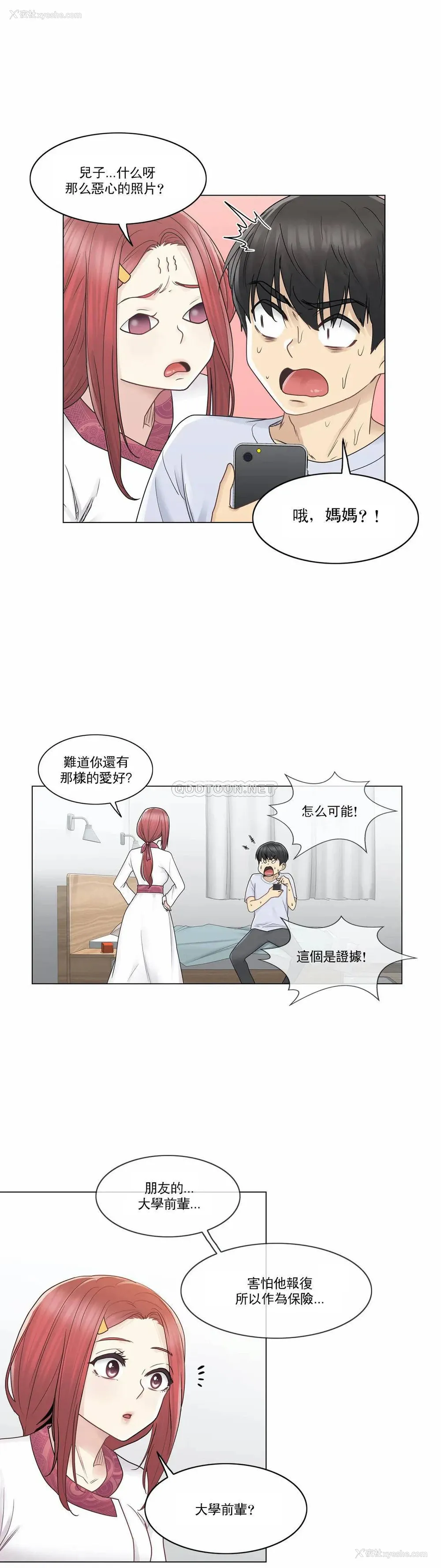 11P - 触摸解封