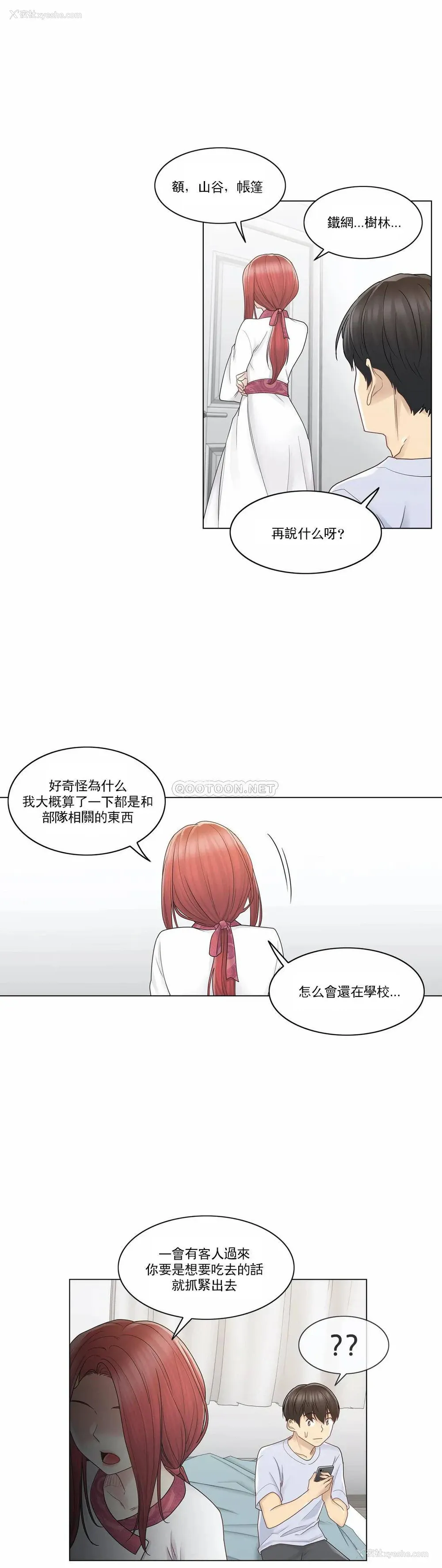 12P - 触摸解封