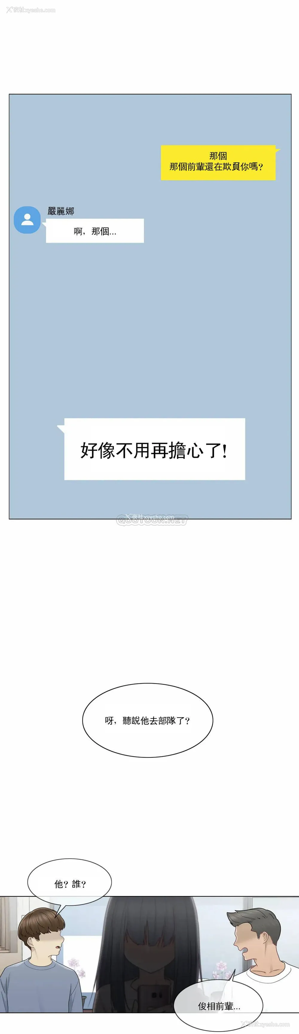 13P - 触摸解封