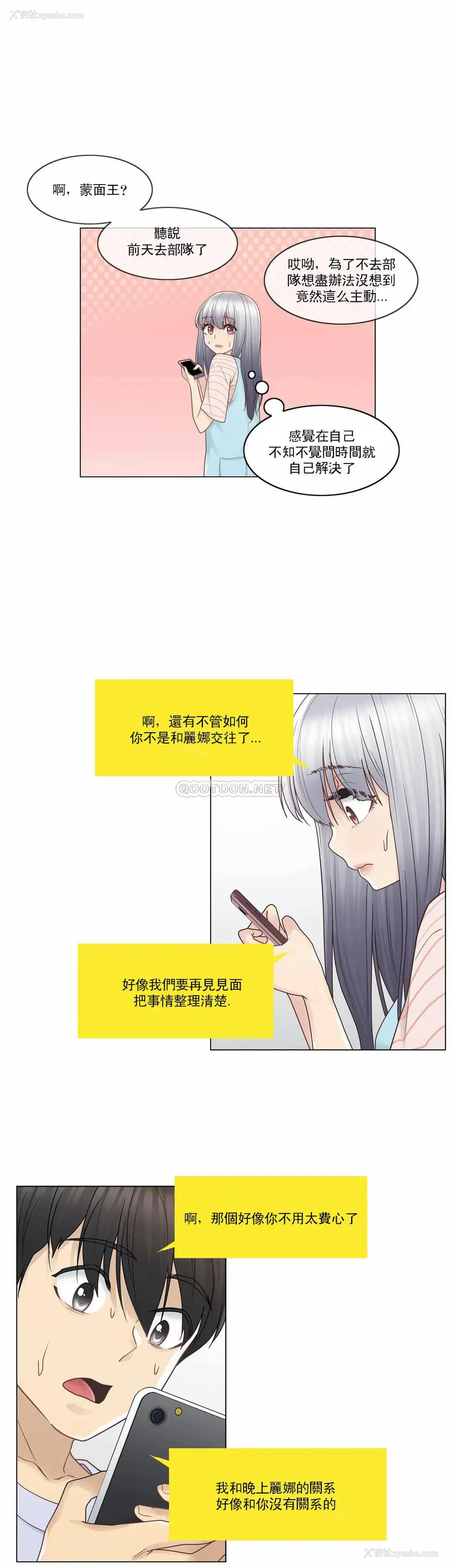 14P - 触摸解封