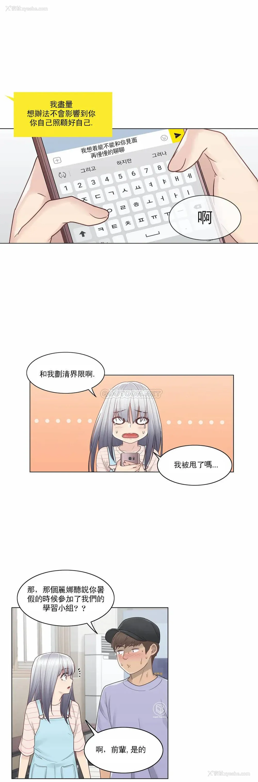 15P - 触摸解封