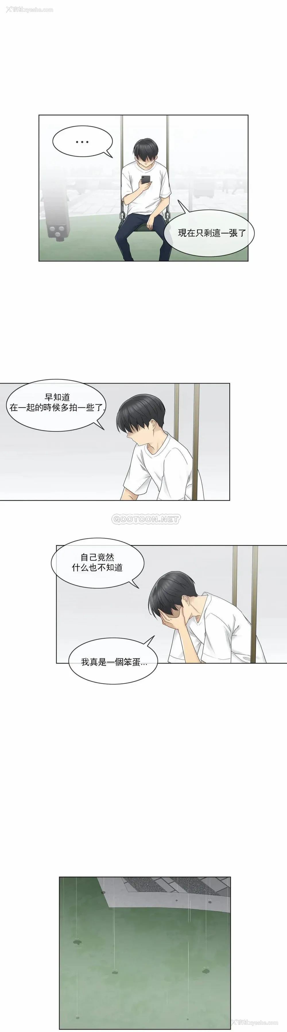 19P - 触摸解封